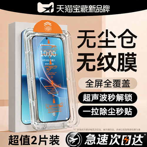 热销爆款钢化膜无尘仓新款AR增透