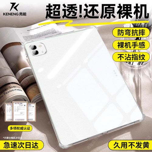热销爆款透明气囊平板壳新款防摔