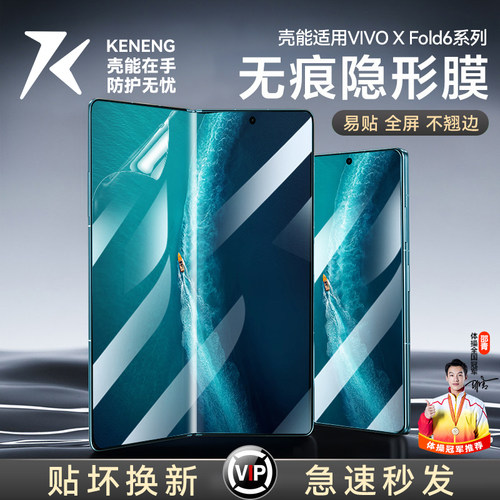 热销爆款折叠水凝手机膜新款增透