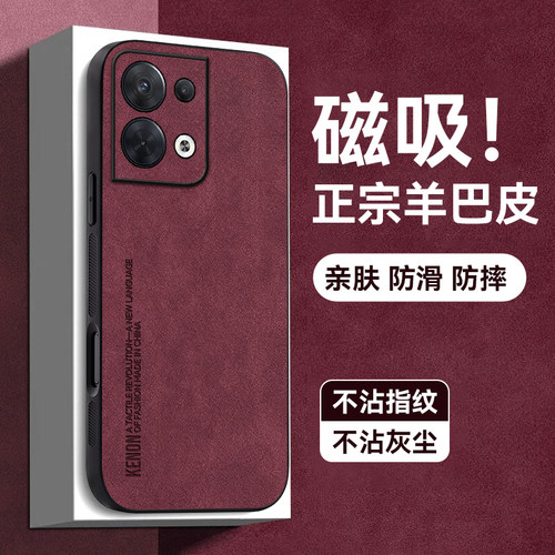 天猫热销爆款磁吸羊巴皮手机壳新
