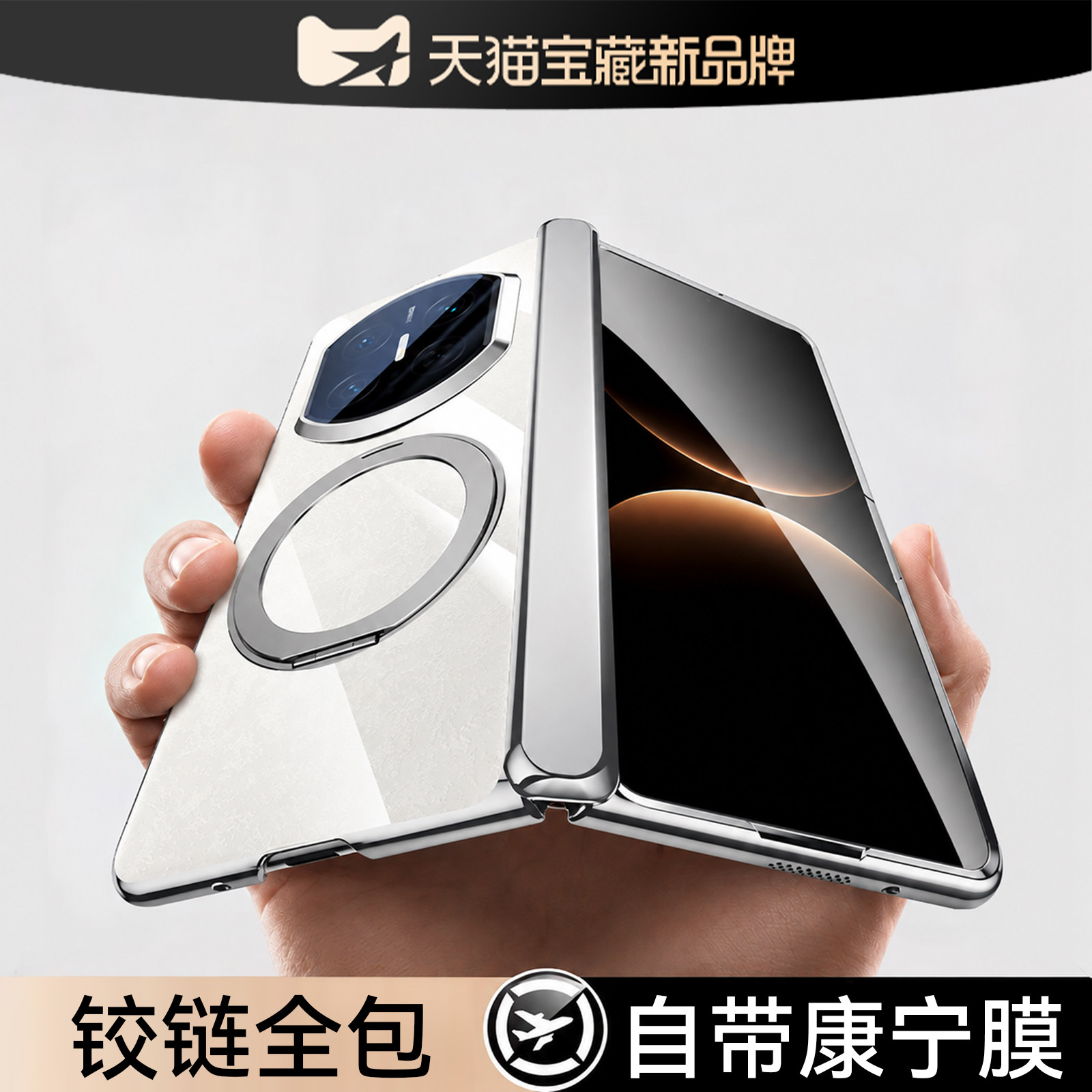 壳能适用华为x7手机壳新款X6保护套matex7典藏版透明x6典藏版磁吸x5支架x3中轴铰链镜头全包折叠屏壳膜一体硬