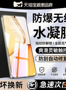 热销爆款水凝手机膜超清AR增透
