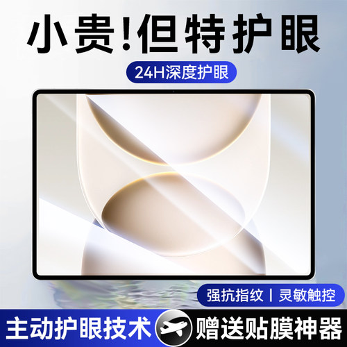 热销爆款蓝光平板钢化膜新款防摔