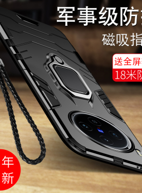 适用vivox100手机壳vivox100pro保护套V2309A硅胶新款2324手机套全包气囊防摔vivo超薄x100个性创意潮男外壳