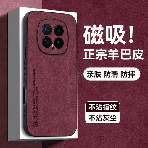天猫热销爆款磁吸羊巴皮手机壳新