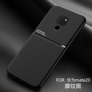 适用华为Mate20手机壳车载磁吸mate20pro/20x内置铁片保护套mate30全包镜头防摔mt30por商务男款磨砂防手汗