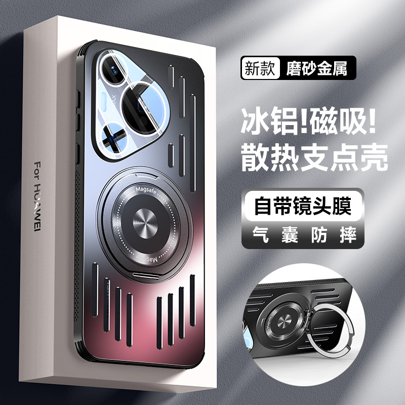 适用华为pura70镂空散热指环外壳