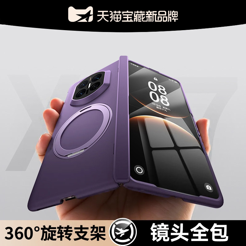 热销爆款折叠支架手机壳新款防摔