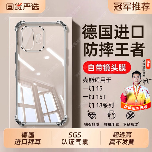 天猫热销爆款手机壳自带镜头膜