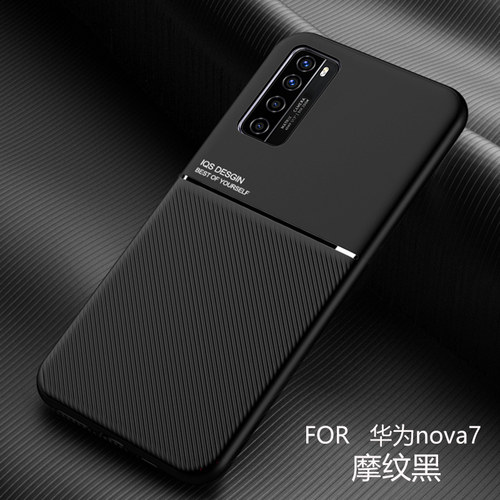 适用华为nova7车载磁吸手机壳