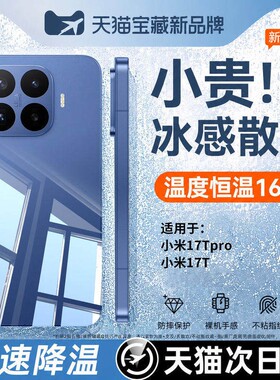 壳能适用小米17t/tpro手机壳17pro新款17promax红米k90max保护套15米14/13ultra透明k80/K70至尊版k60全包外