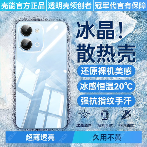 天猫热销爆款透明手机壳新款防摔