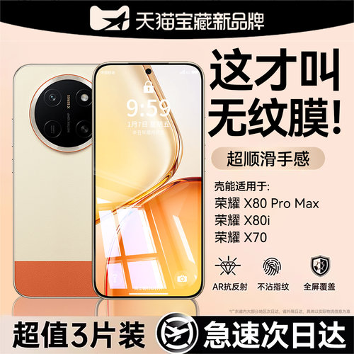 热销爆款钢化手机膜超清AR增透