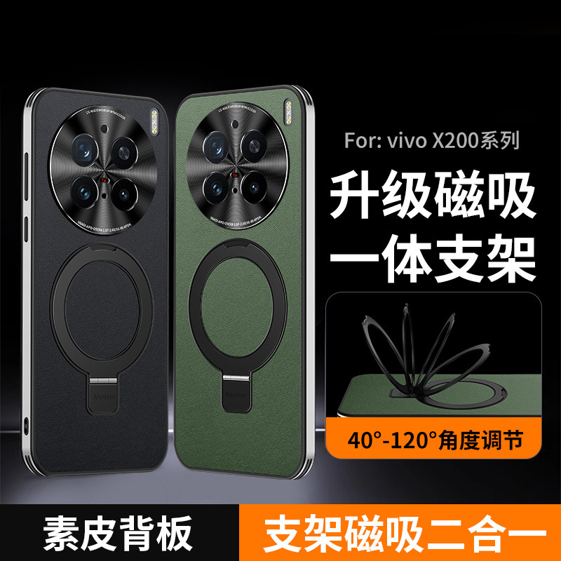 适用vivoX200手机壳新款vivo保护套X200pro素皮全包边防摔自带指环磁吸支架女promini高档金属硅胶软潮男外壳,3C数码配件,手机保护套/壳,淘宝优惠券,粉丝福利购,淘宝优惠卷