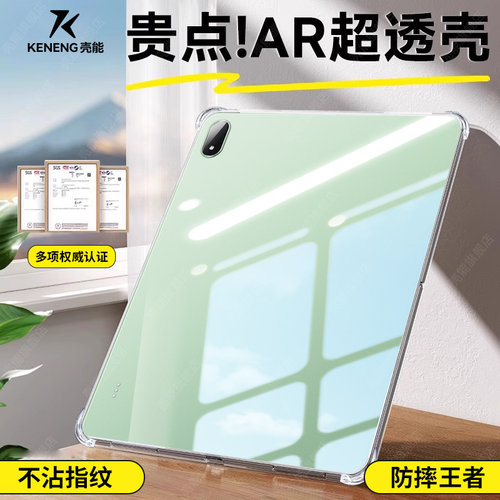 热销爆款透明气囊平板壳新款防摔