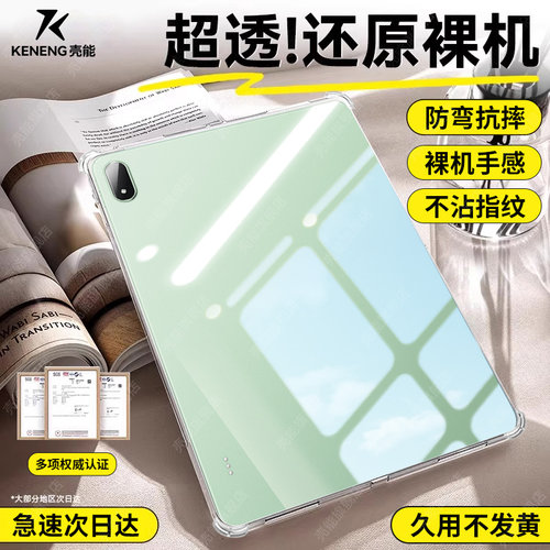 热销爆款透明气囊平板壳新款防摔