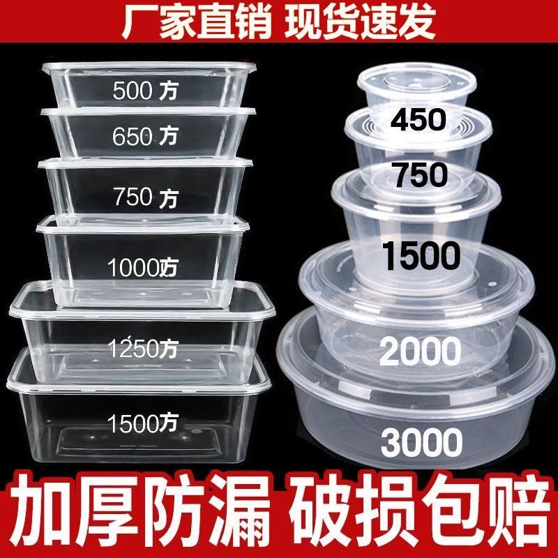 长方形一次性餐盒塑料外卖打包盒子大号透明餐具快餐圆形饭盒带盖