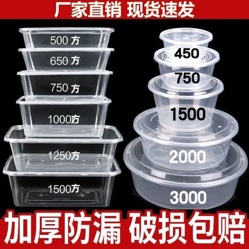 一次性餐盒长方形塑料外卖