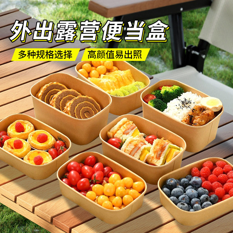 牛皮纸一次性方形外卖打包露营野餐盒带饭便当微波加热防漏纸碗,餐饮具,一次性餐盒,淘宝优惠券,粉丝福利购,淘宝优惠卷