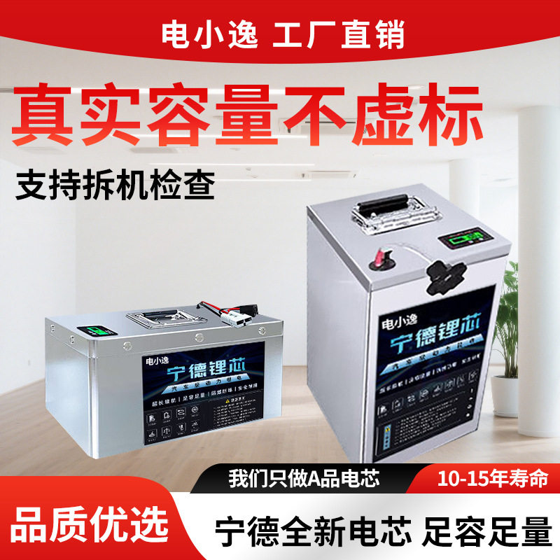 宁德电动车电池长续航磷酸铁锂72V60V雅迪爱玛多车型通用十年质保