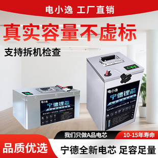 宁德电动车电池长续航磷酸铁锂72V60V雅迪爱玛多车型通用十年质保