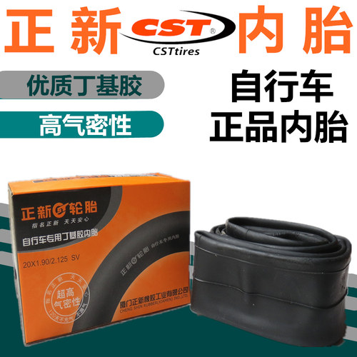 正新自行车轮胎内胎丁基胶
