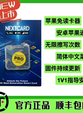 estk新品max plus 苹果免读卡器顺丰包邮esim nextcard 5ber