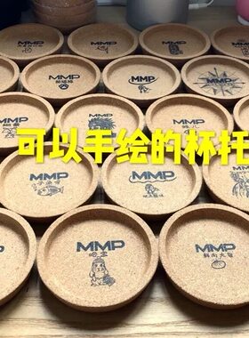软木杯垫茶垫隔热垫立体欧式防滑杯托创意水杯垫diy手绘定制专拍