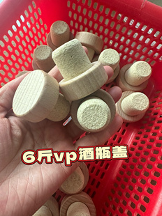 轩v洋酒瓶盖酒塞子酒瓶盖子轩VSOP瓶塞6斤盖软木塞替换瓶塞瓶盖