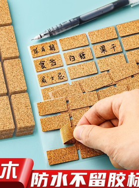 软木便签贴纸不干胶贴纸小尺寸厨房防水防油自粘式复古手账贴无痕