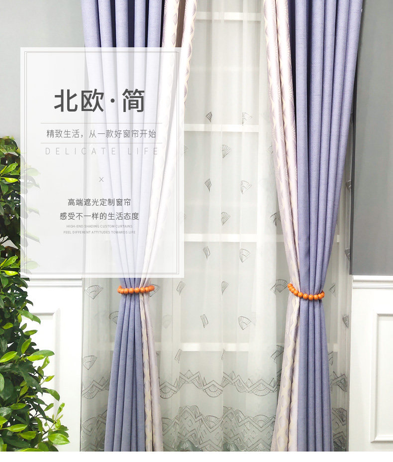 温馨风轻奢全屋隔热窗帘定制定做图片