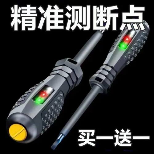 测电笔电工专用工具多功能一字十字螺丝刀检测验电试电笔感应
