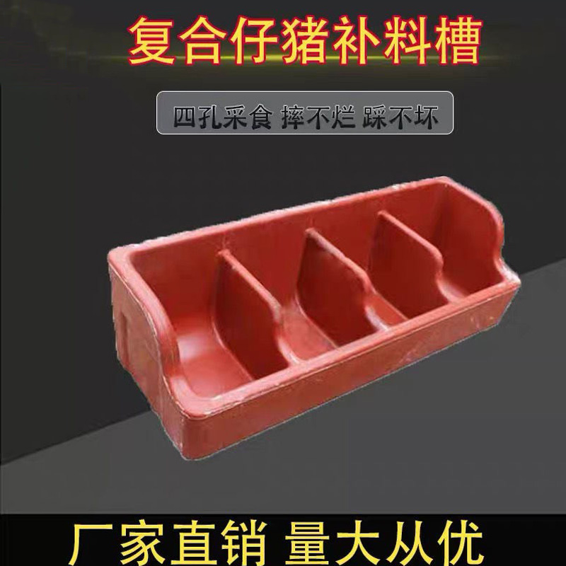 采食槽破损包赔仔猪包邮