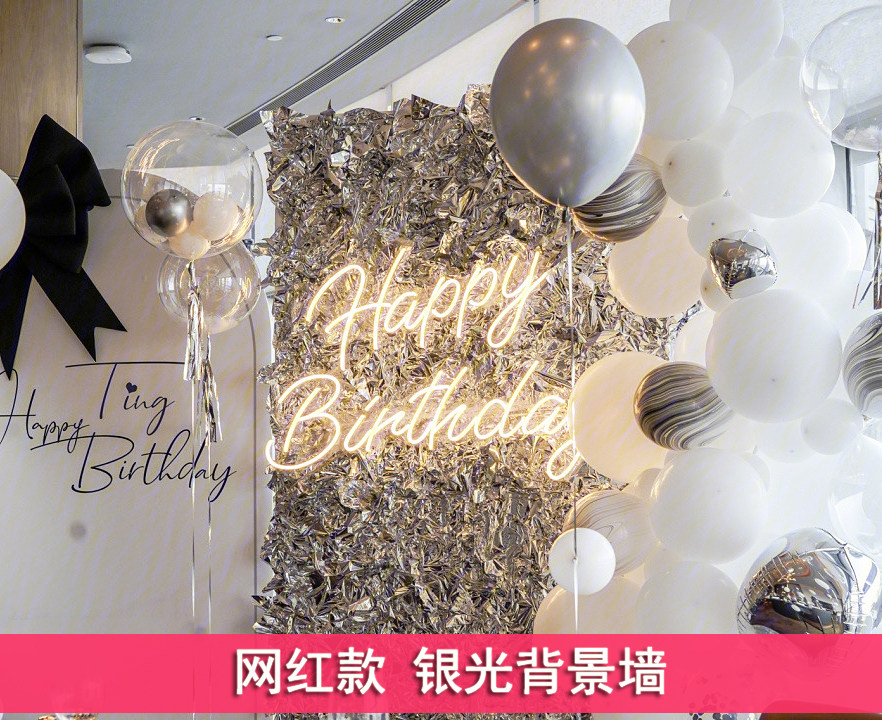 网红性价比派对活动拍照背景银光玻璃纸银色揉皱褶皱墙打卡区布置