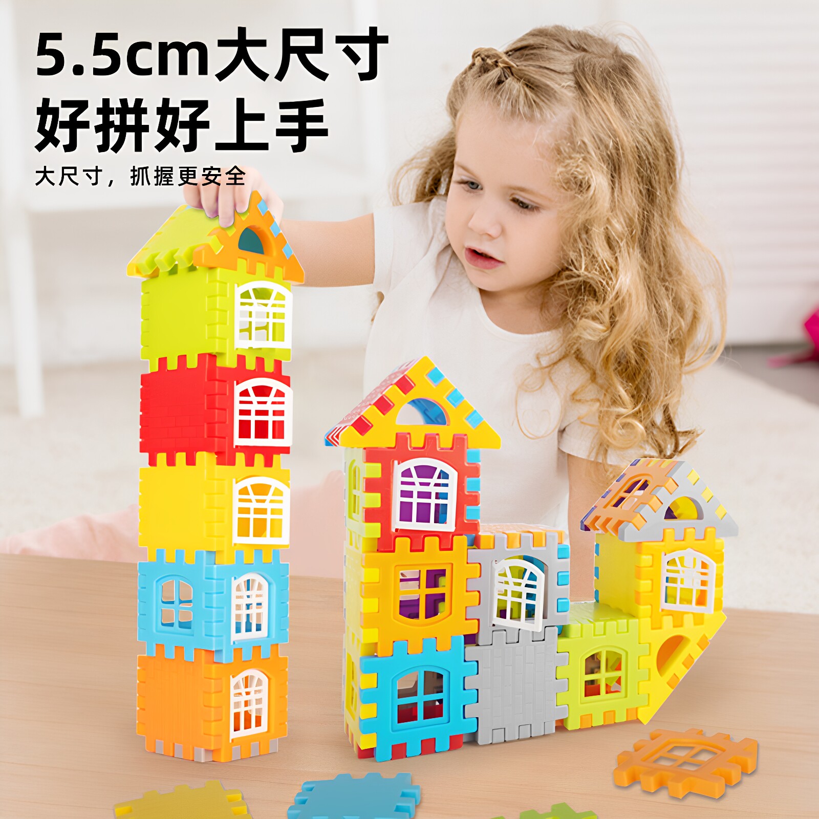儿童数字积木早教益智玩具大号方块塑料拼插房子组拼装男女孩启蒙