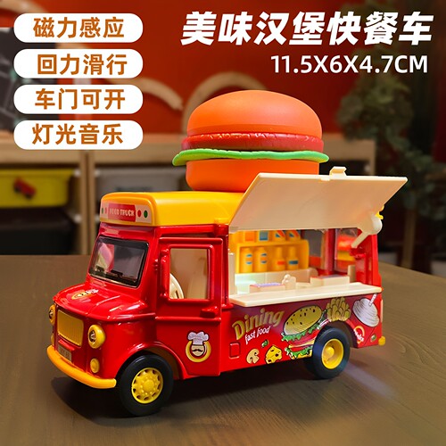 Q版回力感应快餐车合金玩具