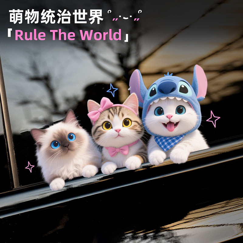 汽车贴纸可爱卡通创意萌系小猫咪汽车装饰贴/反光贴