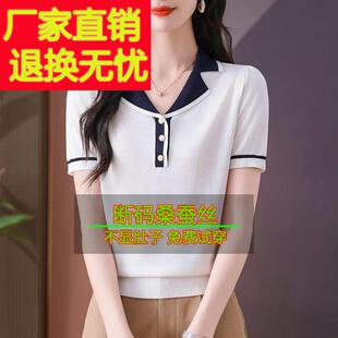 02夏季 5桑蚕短袖 t恤女2洋派翻领小衫 妈妈减龄宽松丝FJL显瘦上 薄款