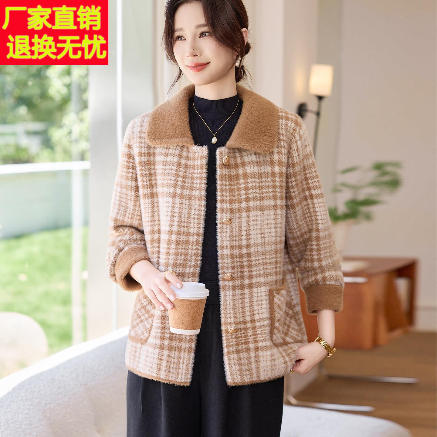 时尚妈妈装春秋季水貂绒针织外套中年女士2026新款上衣中老年衣服