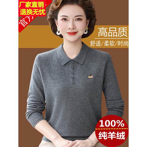 中年女士纯羊绒翻DTI中领秋针织毛衣老年冬妈衫妈绣花长袖T恤打底