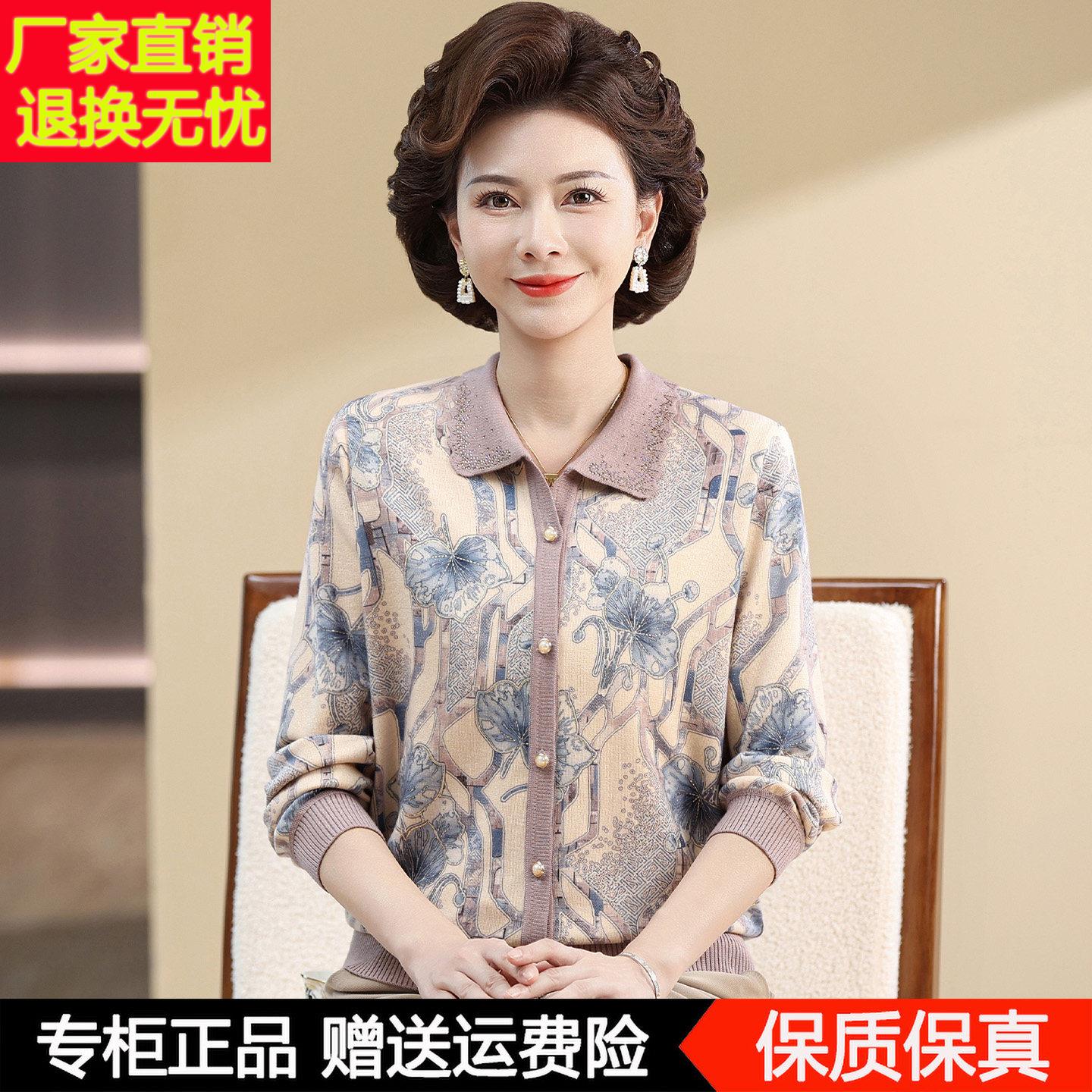 妈妈秋装针织衫上衣老新款中老年女恤长袖T人奶奶翻领毛开衫XF-25