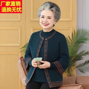 老年人春装女奶奶唐装两件套国风妈妈套装60岁老太太春秋老人外套