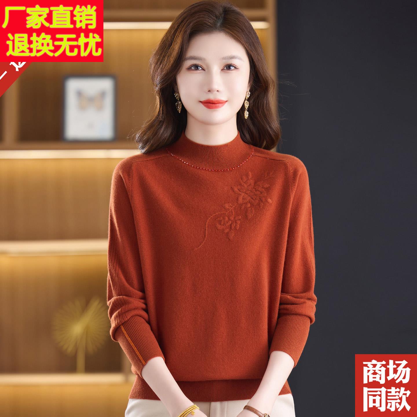 高档羊绒衫女保暖秋冬半高领针织打底衫厚中老年妈妈刺绣宽松毛衣