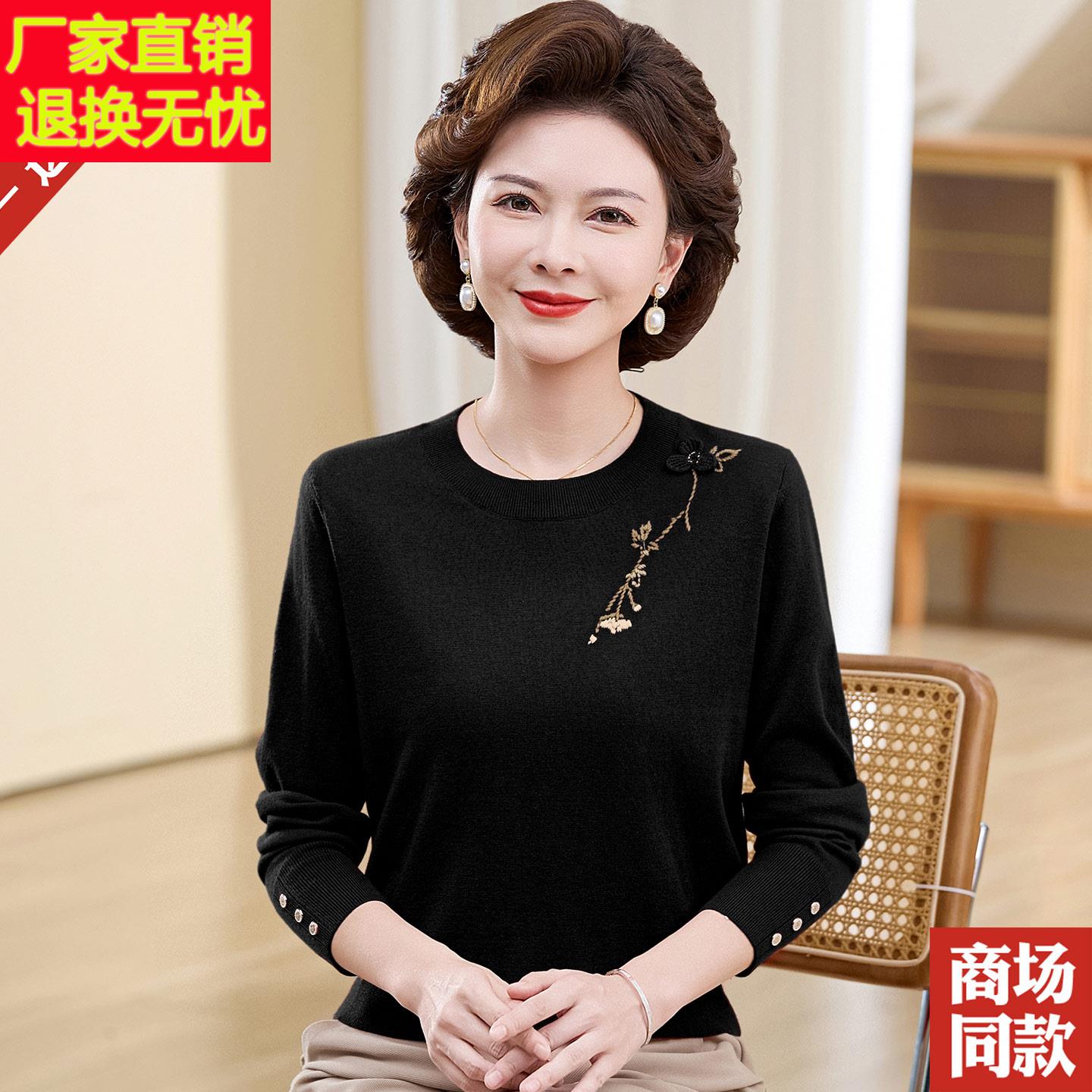 妈妈秋装精纺毛衫薄款打底高档气洋中羊老EFP年女针织上衫衣长袖T