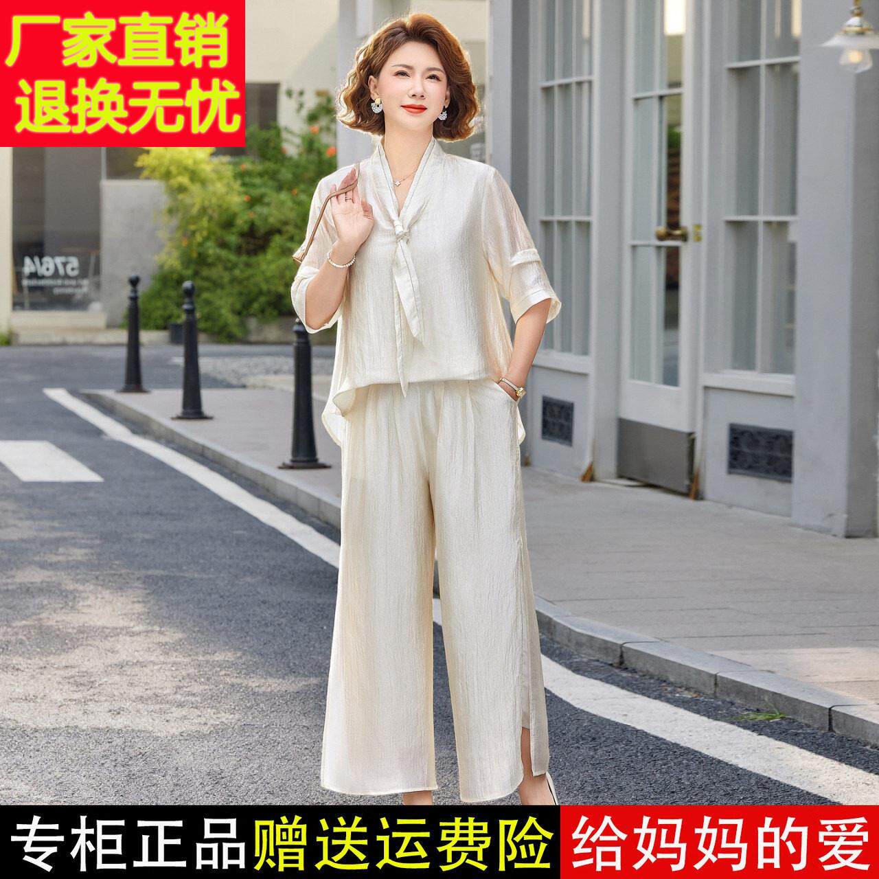 真丝上衣阔腿套装女中老MEW年妈妈装裤桑夏季薄款蚕丝气宽松洋两