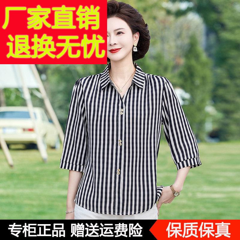 AM-1567中年妈夏装洋气条纹款桑蚕丝衬衫2妈05新中2老年小衫中袖