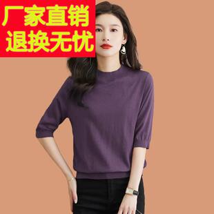 中袖毛衣女秋装2023新薄款洋气内搭七分袖羊毛针织打底衫春秋上衣