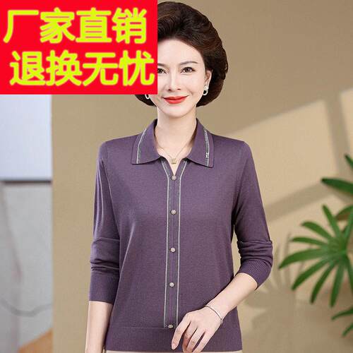 濮院凤凰妈装2025装款秋翻领针CDH织衫新中老年妈女士春秋减龄羊