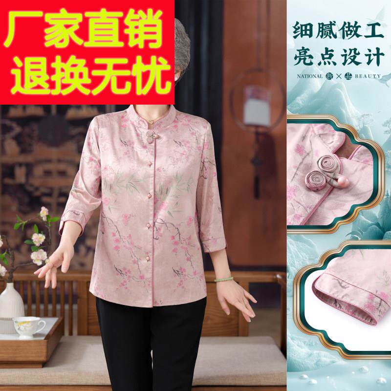 奶奶夏装新JX-7474中式老国风桑蚕丝老上衣太太衣服中年人妈妈真