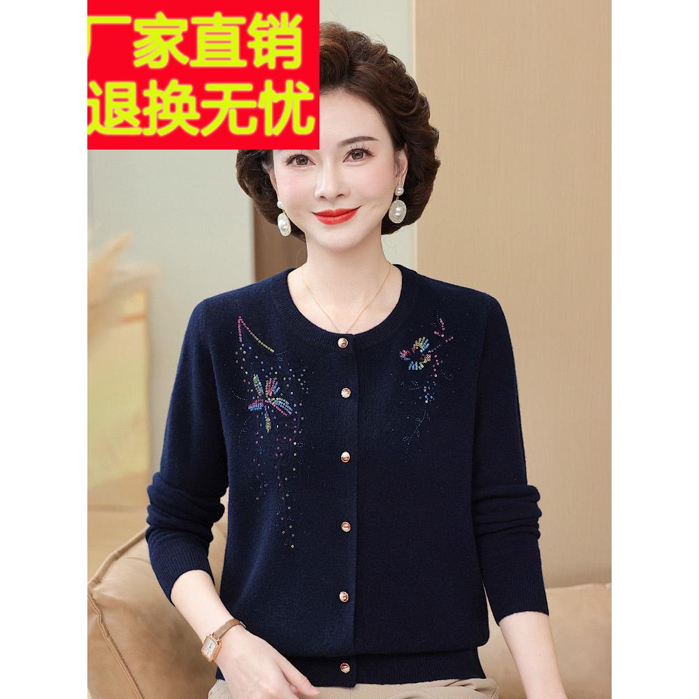 FYX中年妈妈装圆新羊毛衫开衫女秋冬款中老人保暖内领搭毛年衣针